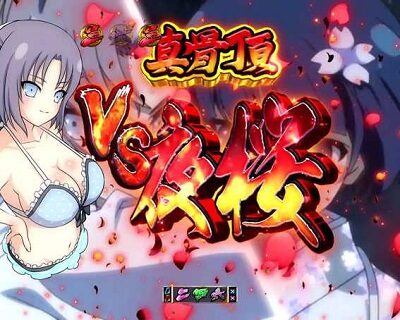 P閃乱カグラ2 パイまみれ99Ver. 内容
