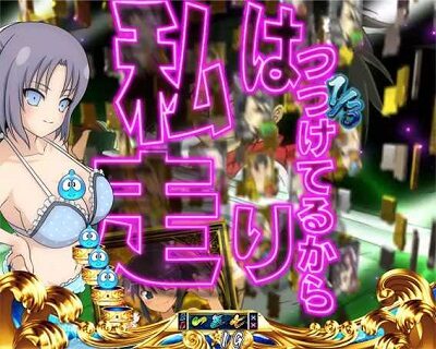 P閃乱カグラ2 パイまみれ99Ver. 【ミュージック擬似連予告】