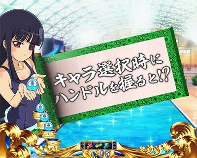 P閃乱カグラ2 パイまみれ99Ver. 【巻物予告】