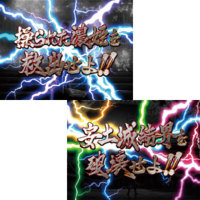 CR武神烈伝 SS 覇王バトル（1回目）