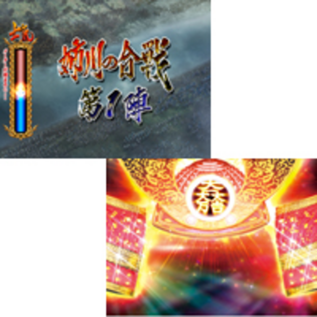 CR武神烈伝 SS 覇王バトル（2回目以降）