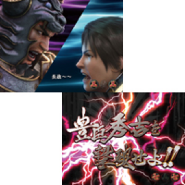 CR武神烈伝 SS 武将SPリーチ
