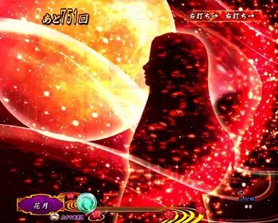 Pフィーバー真花月2 夜桜バージョン 【シルエット前兆予告】