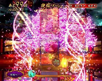 Pフィーバー真花月2 夜桜バージョン 【図柄煽り予告】