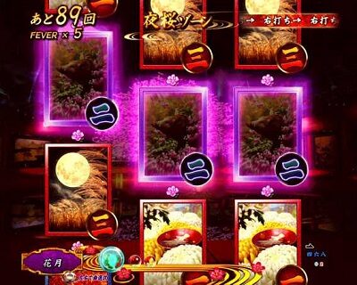 Pフィーバー真花月2 夜桜バージョン 【チャンス目予告】