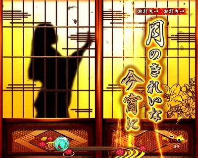 Pフィーバー真花月2 夜桜バージョン 【一撃リーチ】