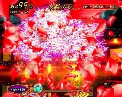 Pフィーバー真花月2 夜桜バージョン 【背景ステップアップ予告】