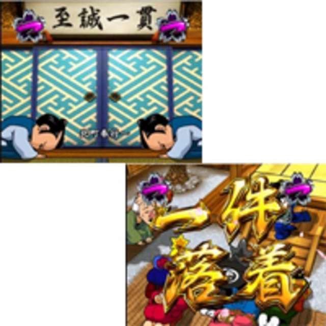 CRA元祖!大江戸桜吹雪2 9AW お裁きリーチ