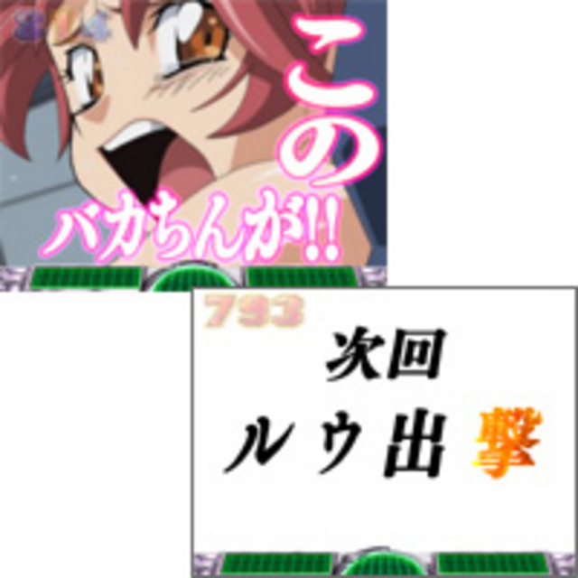 CR神魂合体ゴーダンナー MXS 次回予告