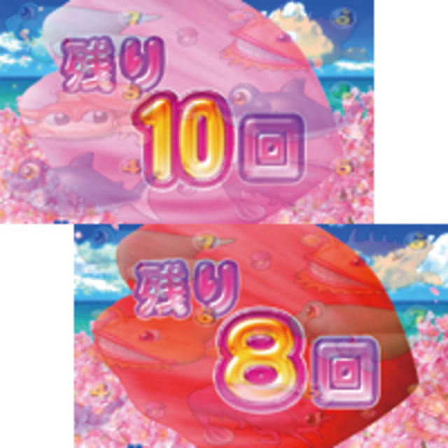CRスーパー海物語IN沖縄 桜ビッグ カウントダウンモード