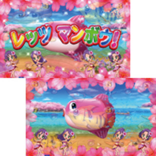 CRスーパー海物語IN沖縄 桜ビッグ マンボウ前兆予告（沖縄モード）