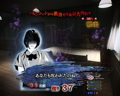 Pリング 呪いの7日間2 呪いの連鎖中(ST)中の演出