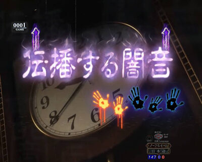 Pリング 呪いの7日間2 【弱・中リーチ】