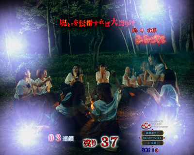 Pリング 呪いの7日間2 呪いの連鎖中(ST)中の演出