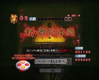 Pリング 呪いの7日間2 【ST中盤・呪いの連鎖】