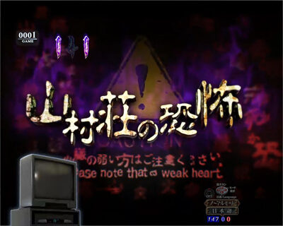 Pリング 呪いの7日間2 リーチ演出
