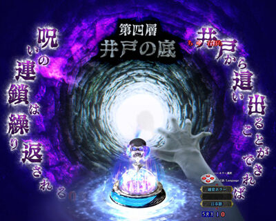 Pリング 呪いの7日間2 呪いの連鎖中(ST)中の演出