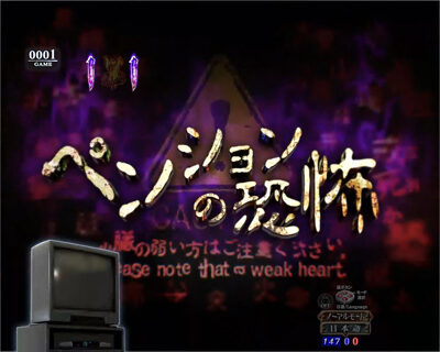 Pリング 呪いの7日間2 【貞ジョグリーチ】