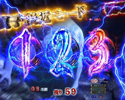 Pリング 呪いの7日間2 呪いの連鎖中(ST)中の演出