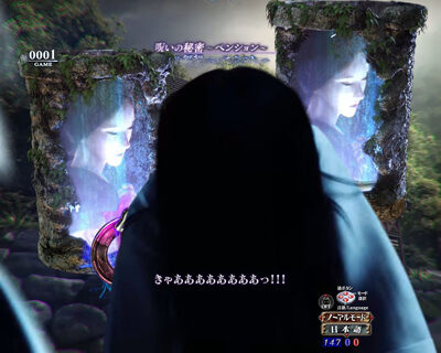 Pリング 呪いの7日間2 予告演出