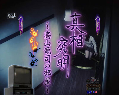 Pリング 呪いの7日間2 【真相究明リーチ】