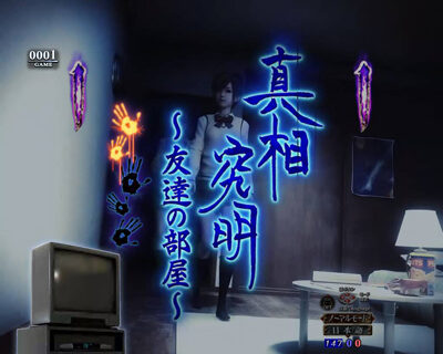 Pリング 呪いの7日間2 リーチ演出