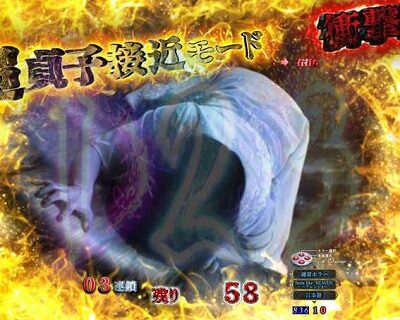 Pリング 呪いの7日間2 【超貞子接近モード概要】