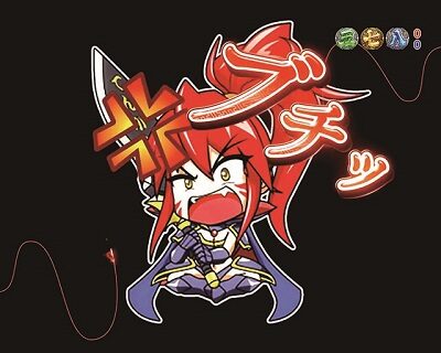 P戦国乙女6 暁の関ヶ原 【カワキャラ我慢予告】