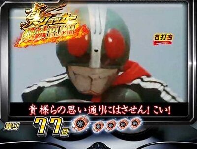 Pぱちんこ仮面ライダー 轟音 【ボタンウィンドウ予告】