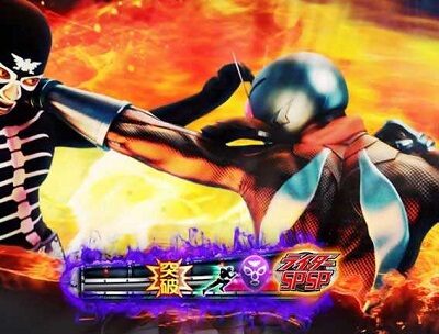 Pぱちんこ仮面ライダー 轟音 【アジト潜入演出】