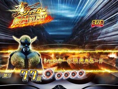 Pぱちんこ仮面ライダー 轟音 【怪人セリフ予告】