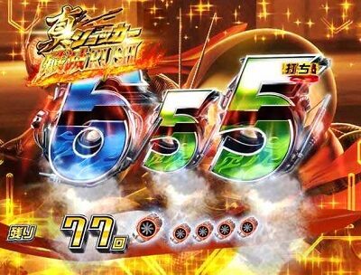 Pぱちんこ仮面ライダー 轟音 【予兆予告】