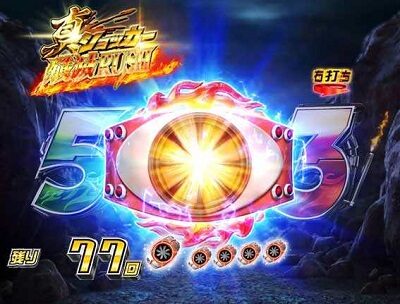 Pぱちんこ仮面ライダー 轟音 【連続予告】