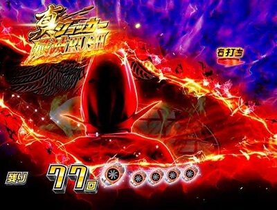 Pぱちんこ仮面ライダー 轟音 【図柄揃い煽り演出(戦闘員煽り)】