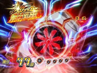 Pぱちんこ仮面ライダー 轟音 【赤保留変化連続予告】
