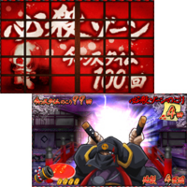 CRびっくりパチンコ必殺仕事人III竜バージョン 必殺ゾーン
