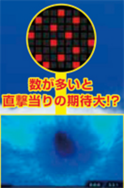 CRAハネ海物語SKB 潜水艇探索予告