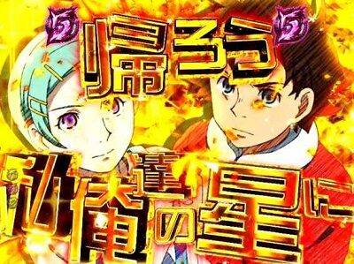 P交響詩篇エウレカセブン HI-EVOLUTION ZERO 図柄にBOOST発動でチャンス