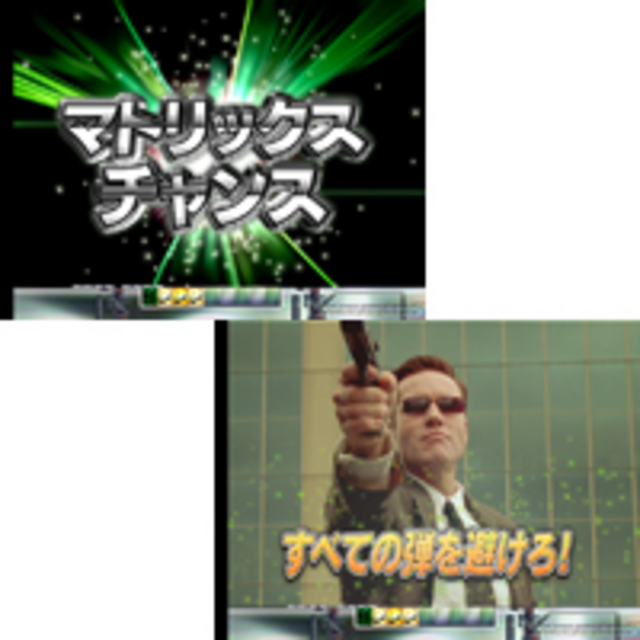 CR ENTER THE MATRIX XS マトリックスチャンス