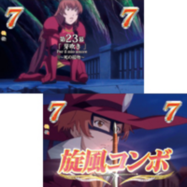 CRAロミオ&times;ジュリエットAMAX その他のリーチ