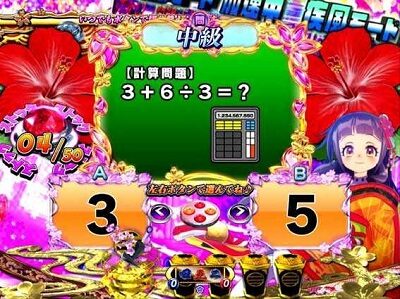 P遠山の金さん2 遠山桜と華の密偵 【密偵モード概要】