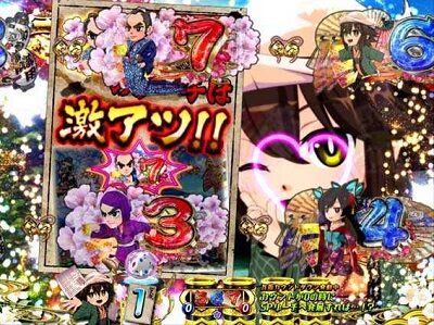 P遠山の金さん2 遠山桜と華の密偵 【瓦版予告】