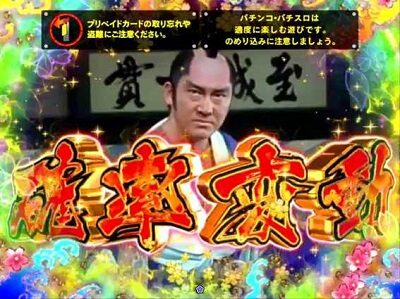P遠山の金さん2 遠山桜と華の密偵 【松方弘樹モード概要】