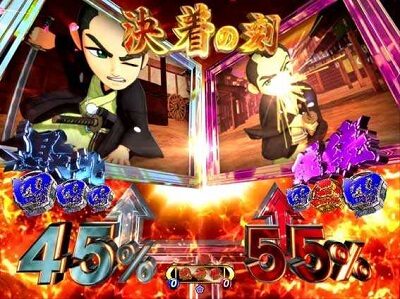 P遠山の金さん2 遠山桜と華の密偵 味方先制攻撃時