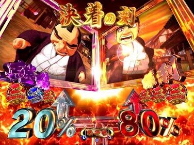 P遠山の金さん2 遠山桜と華の密偵 先制攻撃キャラ