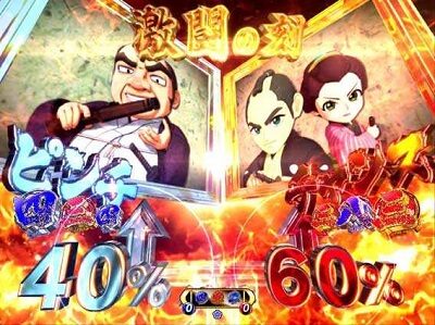 P遠山の金さん2 遠山桜と華の密偵 【バトルリーチ】