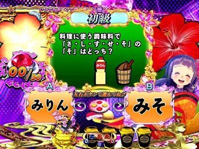 P遠山の金さん2 遠山桜と華の密偵 【ハイビスカス演出】