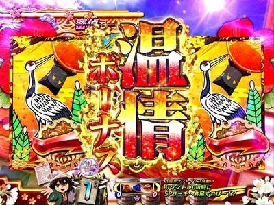P遠山の金さん2 遠山桜と華の密偵 【ノーマルリーチ(密偵モード)】