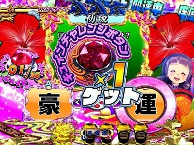 P遠山の金さん2 遠山桜と華の密偵 密偵モード中の演出