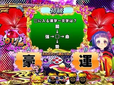 P遠山の金さん2 遠山桜と華の密偵 【脳トレ演出】